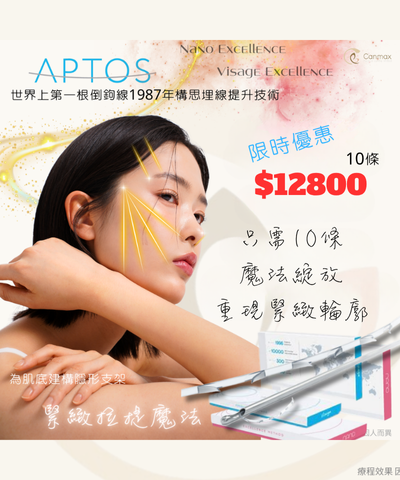 Aptos