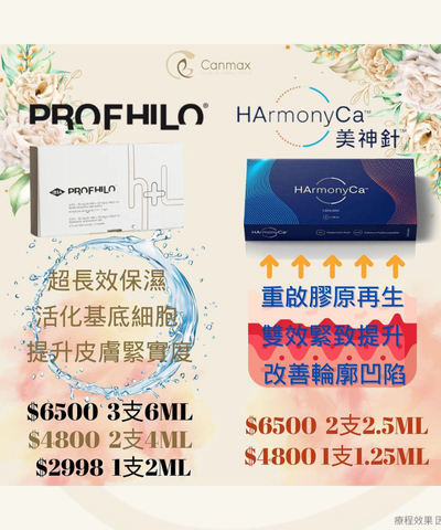 HArmonyCA & Profhilo
