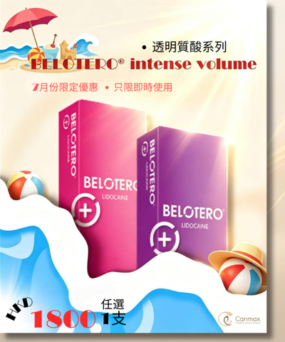 7月份優惠B