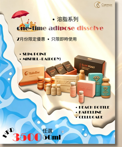 7月份優惠D